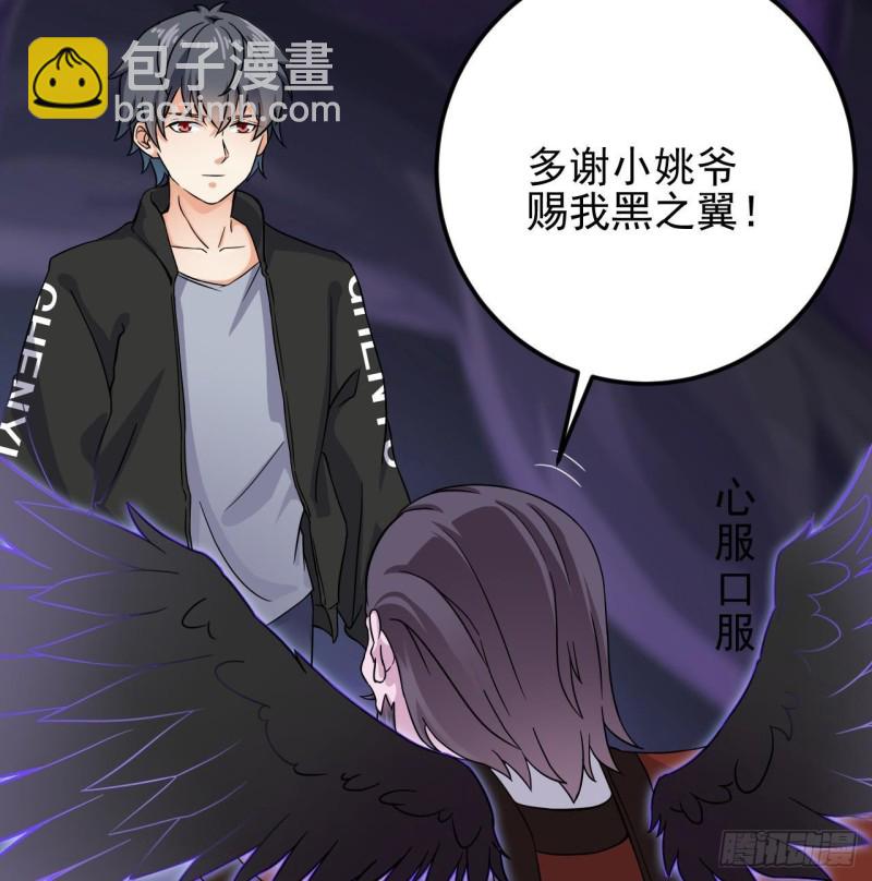 《地府开发商》第205话 离魂探底 第16页