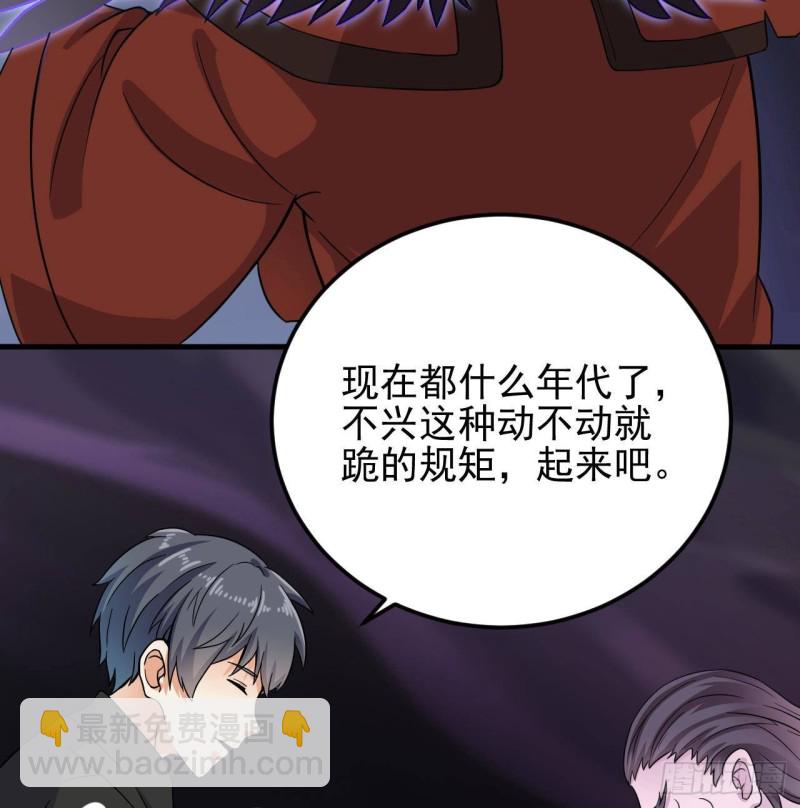 《地府开发商》第205话 离魂探底 第17页