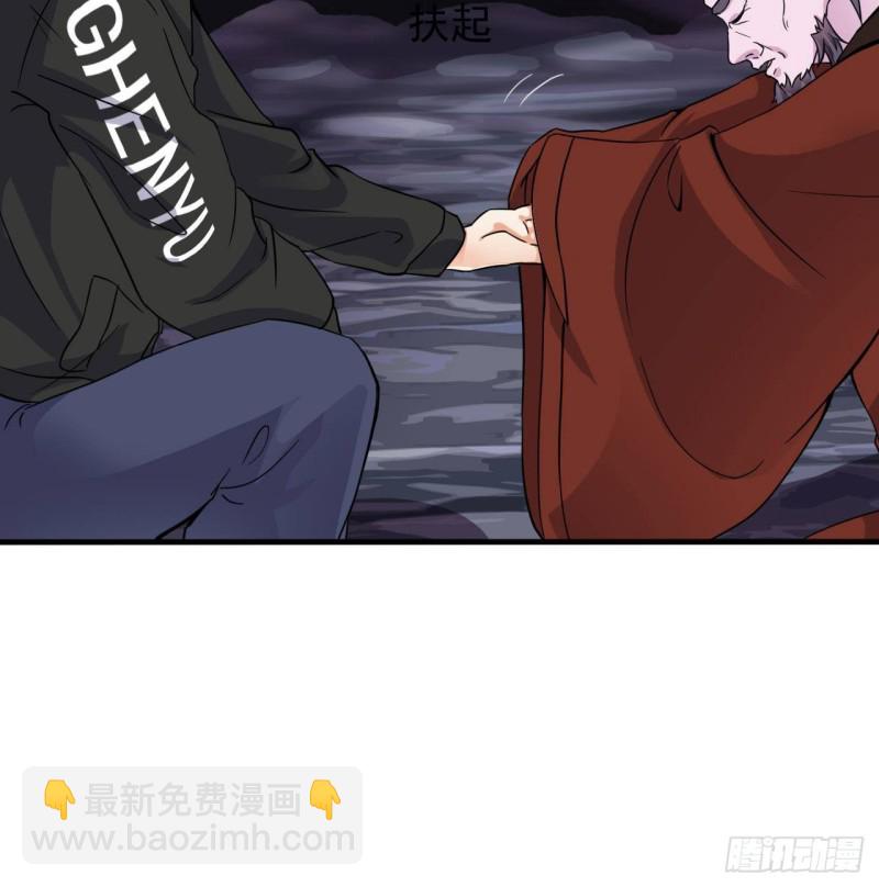 《地府开发商》第205话 离魂探底 第18页