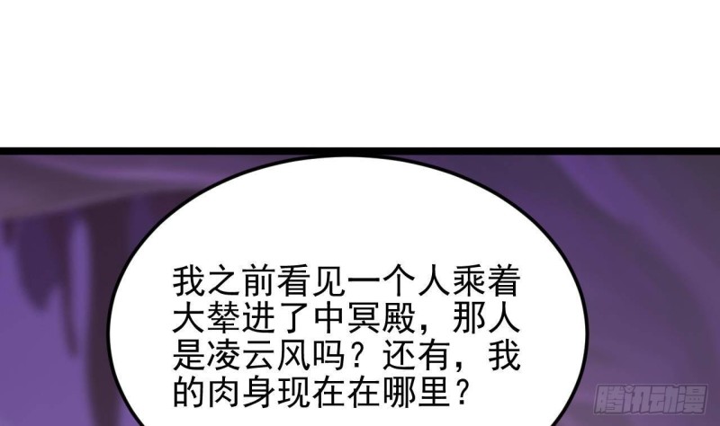 《地府开发商》第205话 离魂探底 第19页