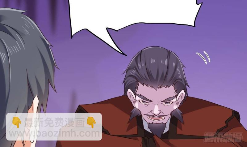 《地府开发商》第205话 离魂探底 第24页