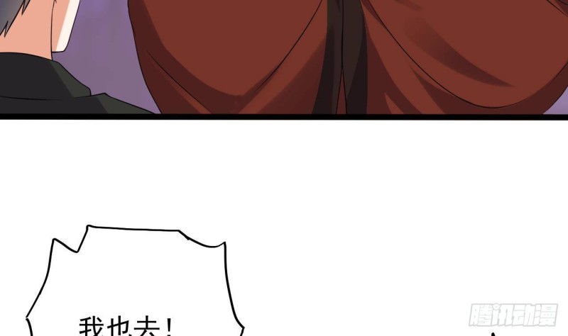 《地府开发商》第205话 离魂探底 第25页