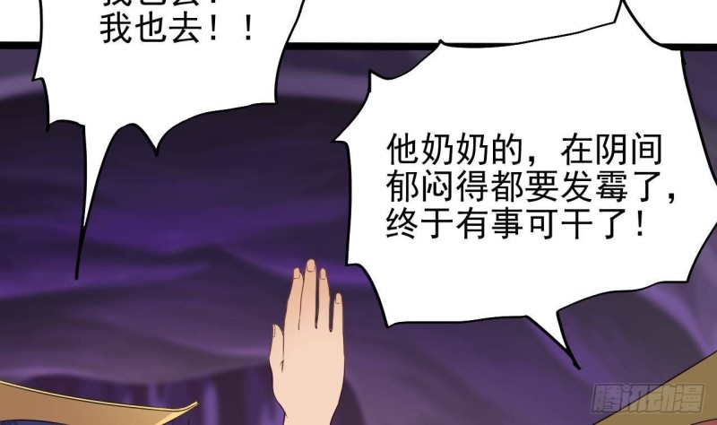 《地府开发商》第205话 离魂探底 第26页