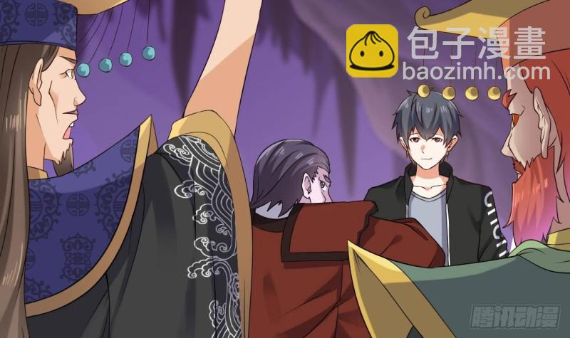《地府开发商》第205话 离魂探底 第27页