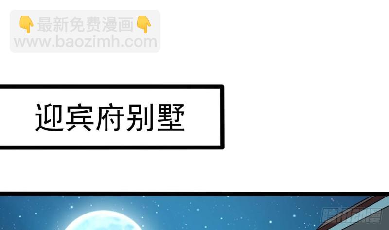 《地府开发商》第205话 离魂探底 第34页