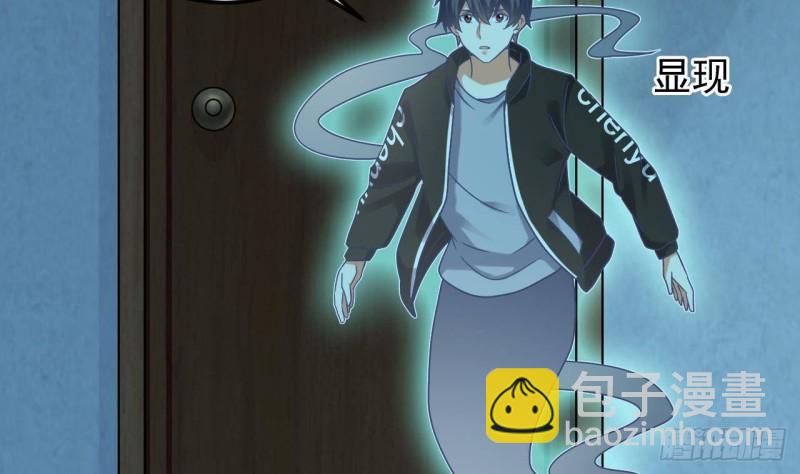 《地府开发商》第205话 离魂探底 第37页