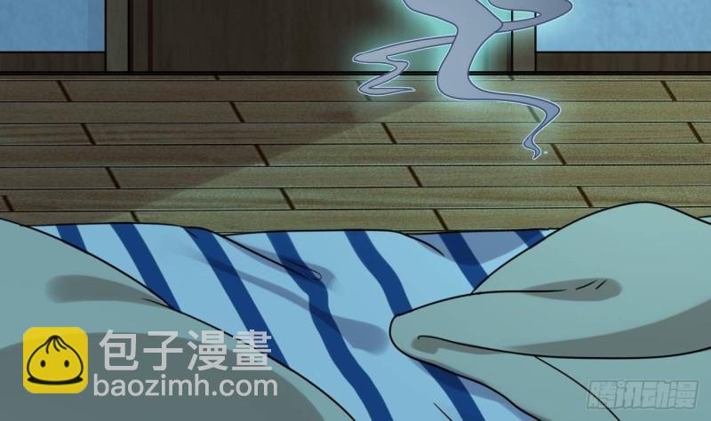 《地府开发商》第205话 离魂探底 第38页