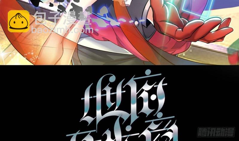 《地府开发商》第205话 离魂探底 第3页