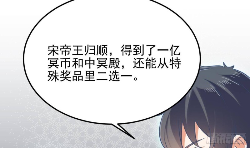 《地府开发商》第205话 离魂探底 第44页