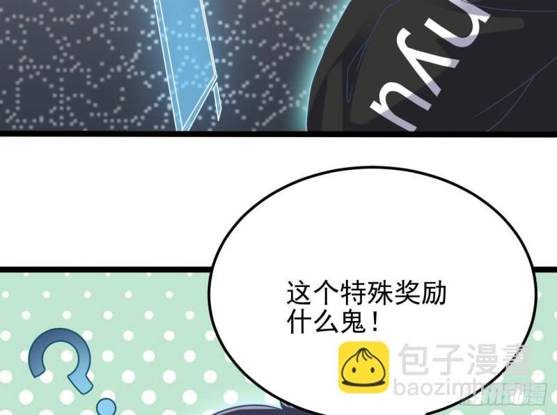 《地府开发商》第205话 离魂探底 第46页
