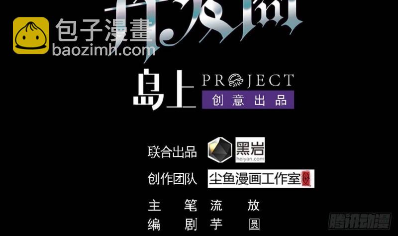 《地府开发商》第205话 离魂探底 第4页