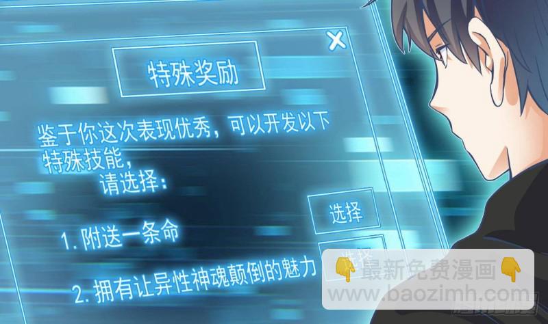 《地府开发商》第205话 离魂探底 第50页