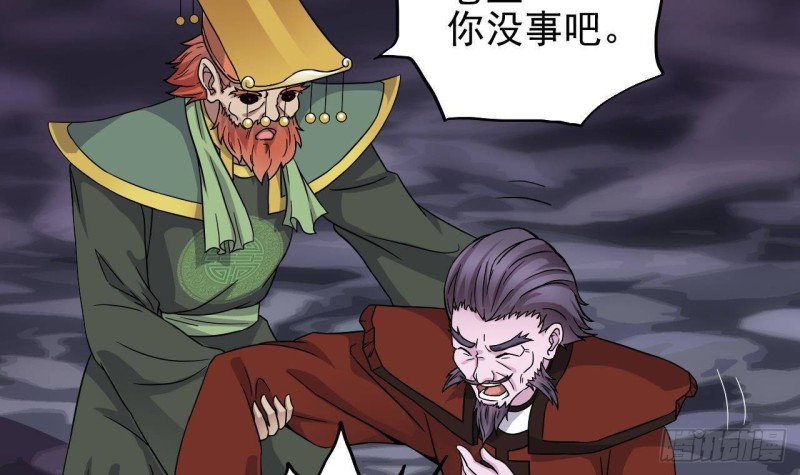 《地府开发商》第205话 离魂探底 第6页