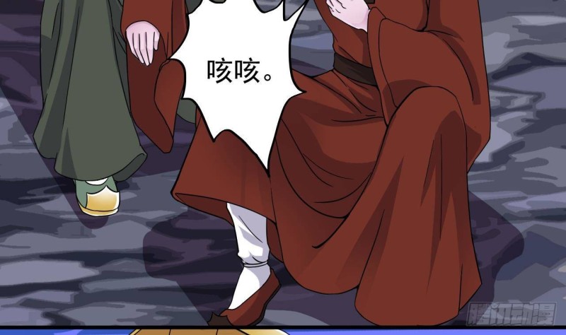 《地府开发商》第205话 离魂探底 第7页