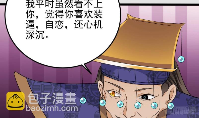 《地府开发商》第204话 姚兵的选择 第10页