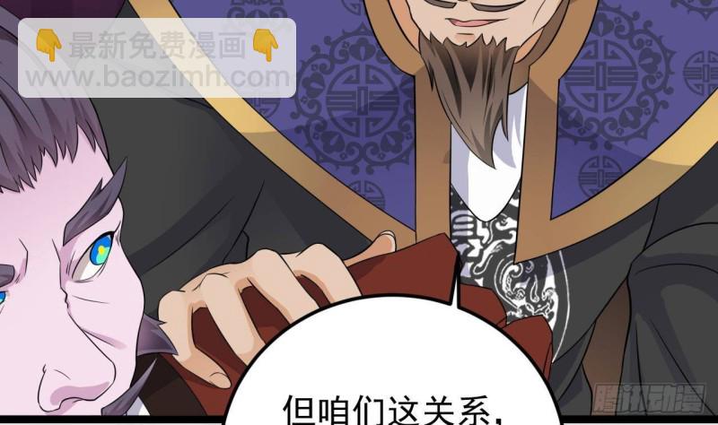 《地府开发商》第204话 姚兵的选择 第11页
