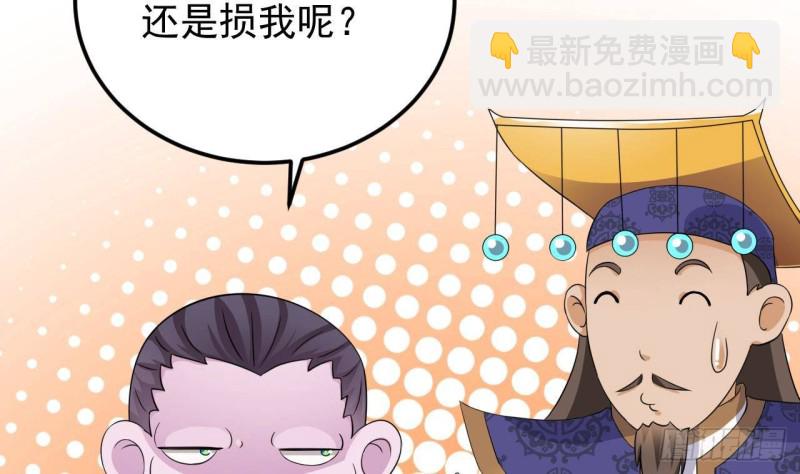 《地府开发商》第204话 姚兵的选择 第13页