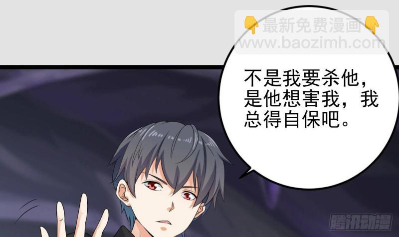 《地府开发商》第204话 姚兵的选择 第15页