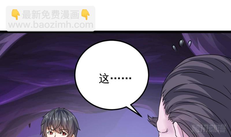 《地府开发商》第204话 姚兵的选择 第19页