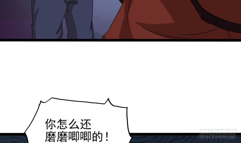 《地府开发商》第204话 姚兵的选择 第21页