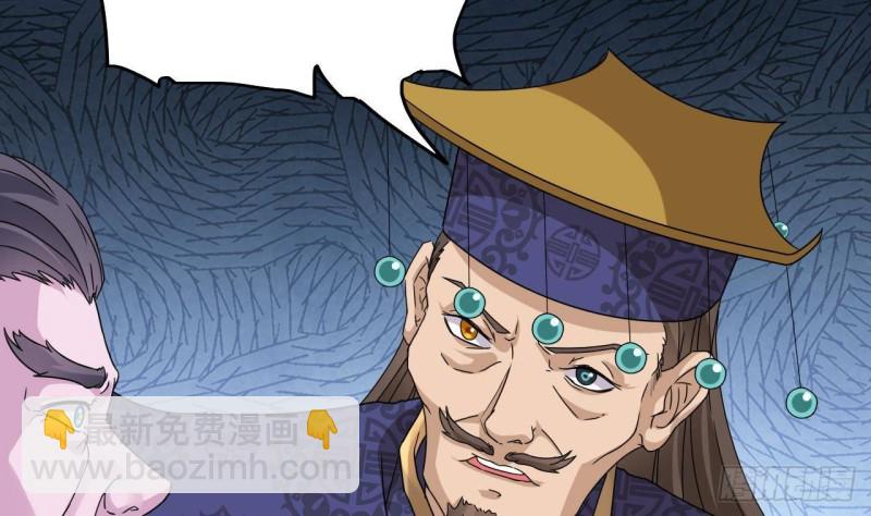 《地府开发商》第204话 姚兵的选择 第22页