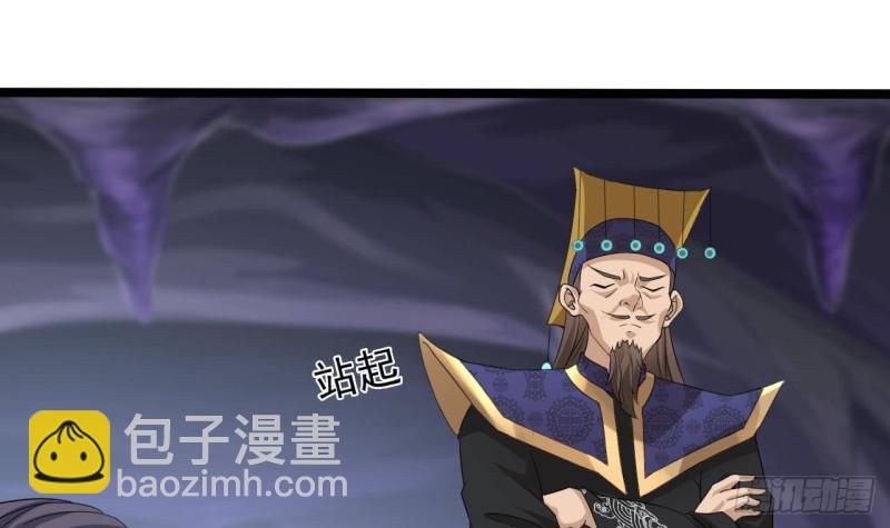 《地府开发商》第204话 姚兵的选择 第24页