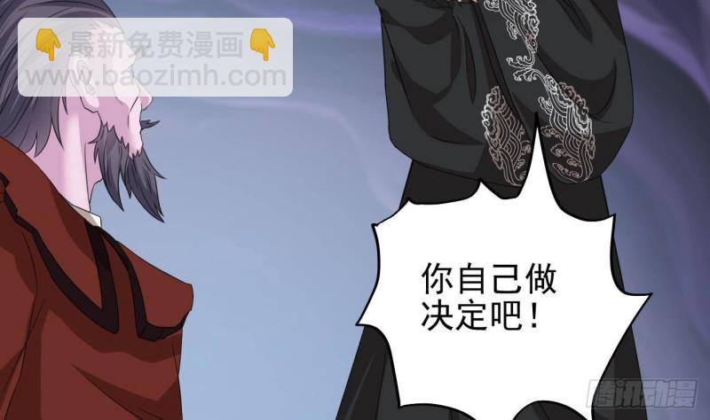 《地府开发商》第204话 姚兵的选择 第25页