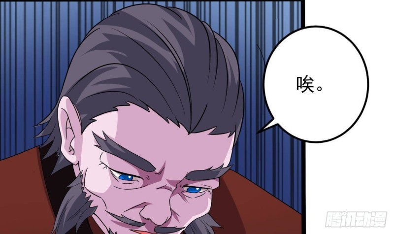《地府开发商》第204话 姚兵的选择 第27页