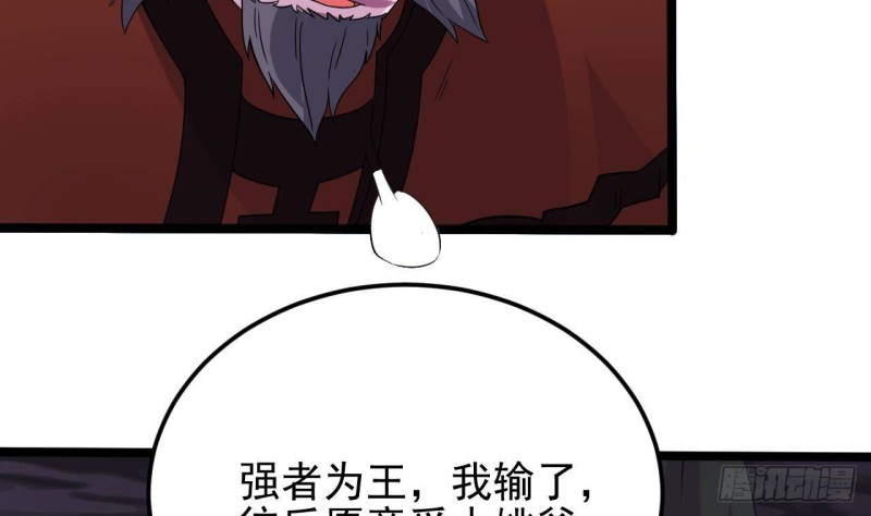 《地府开发商》第204话 姚兵的选择 第28页