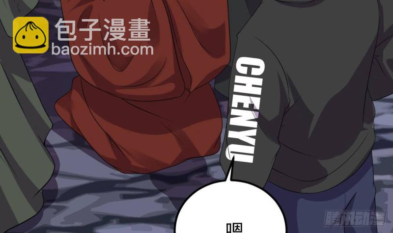 《地府开发商》第204话 姚兵的选择 第30页