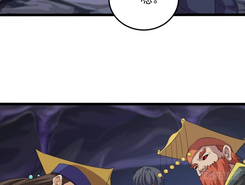 《地府开发商》第204话 姚兵的选择 第31页