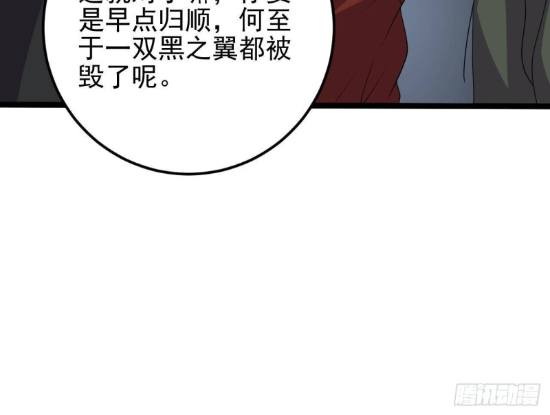 《地府开发商》第204话 姚兵的选择 第33页