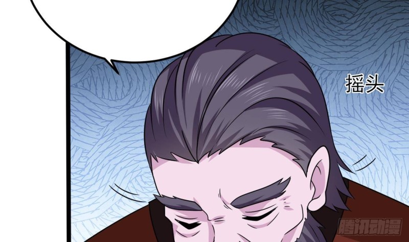 《地府开发商》第204话 姚兵的选择 第35页
