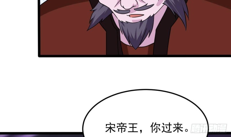 《地府开发商》第204话 姚兵的选择 第36页