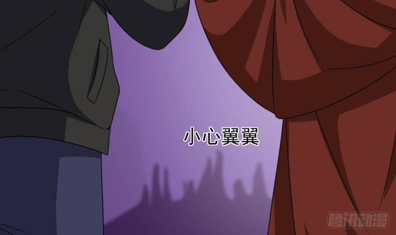 《地府开发商》第204话 姚兵的选择 第41页