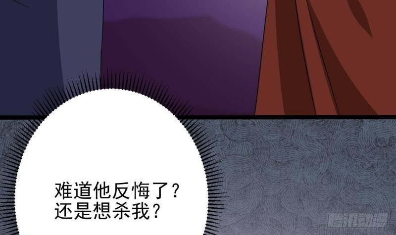《地府开发商》第204话 姚兵的选择 第42页