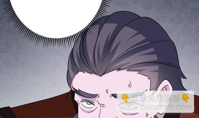 《地府开发商》第204话 姚兵的选择 第43页