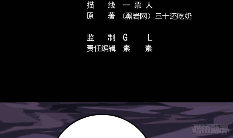《地府开发商》第204话 姚兵的选择 第5页