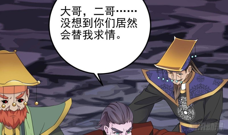 《地府开发商》第204话 姚兵的选择 第6页