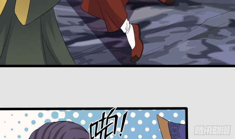 《地府开发商》第204话 姚兵的选择 第8页