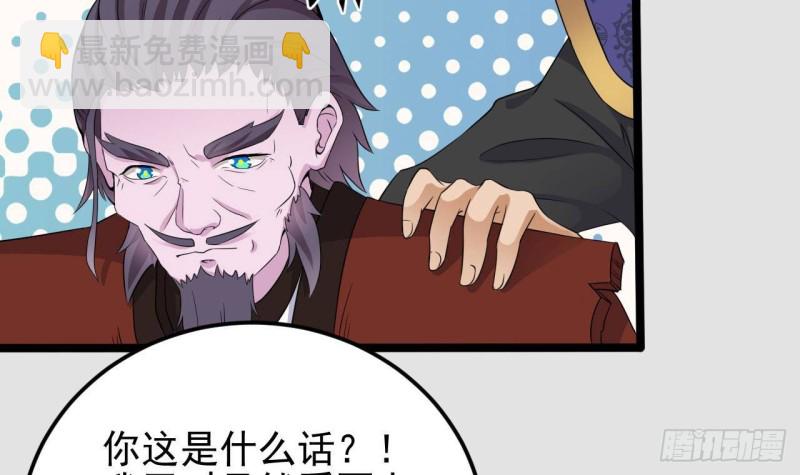 《地府开发商》第204话 姚兵的选择 第9页