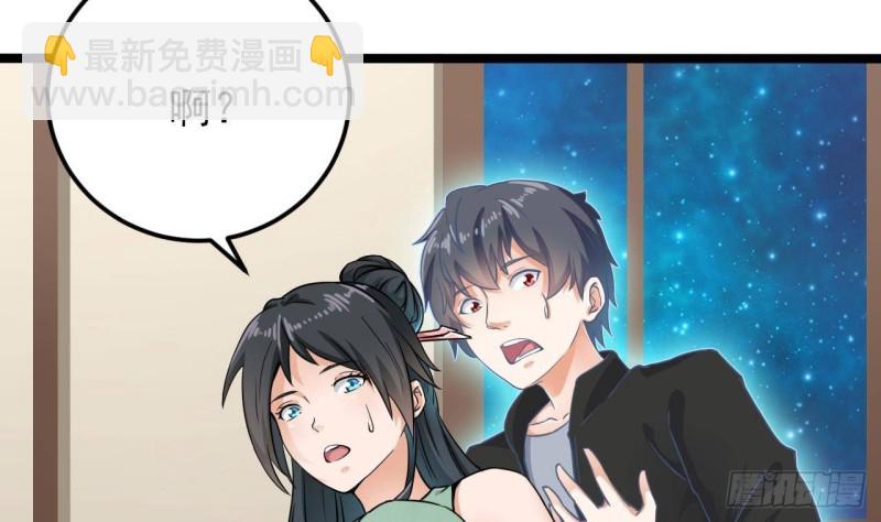 《地府开发商》第206话 上门找事！ 第10页