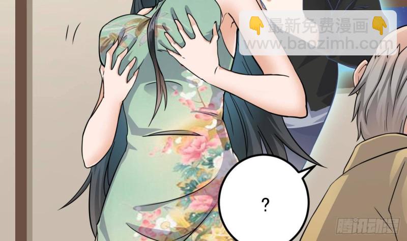 《地府开发商》第206话 上门找事！ 第11页