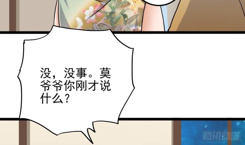 《地府开发商》第206话 上门找事！ 第12页