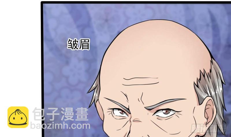 《地府开发商》第206话 上门找事！ 第15页
