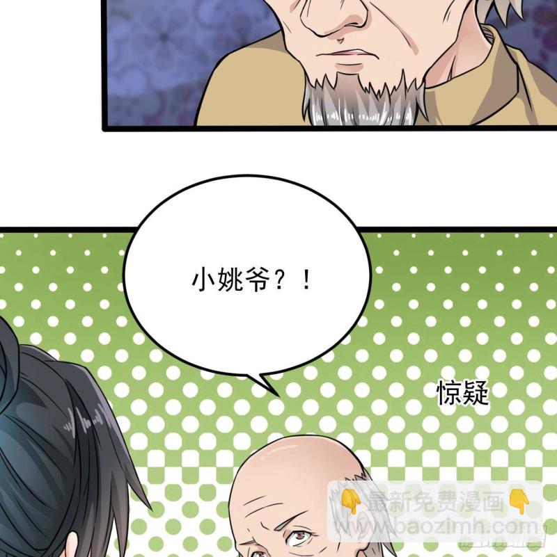 《地府开发商》第206话 上门找事！ 第16页