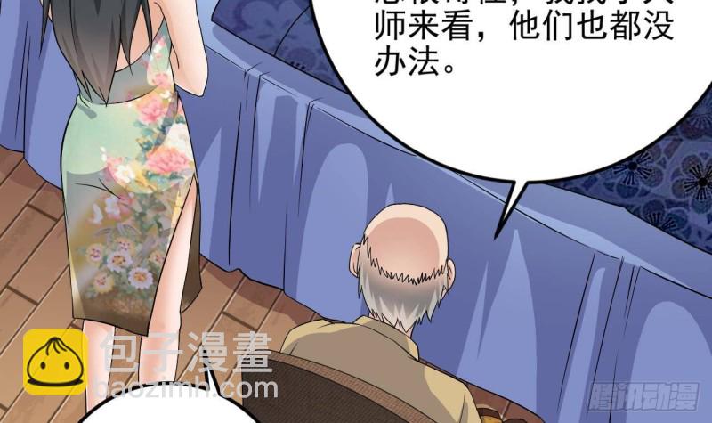 《地府开发商》第206话 上门找事！ 第21页