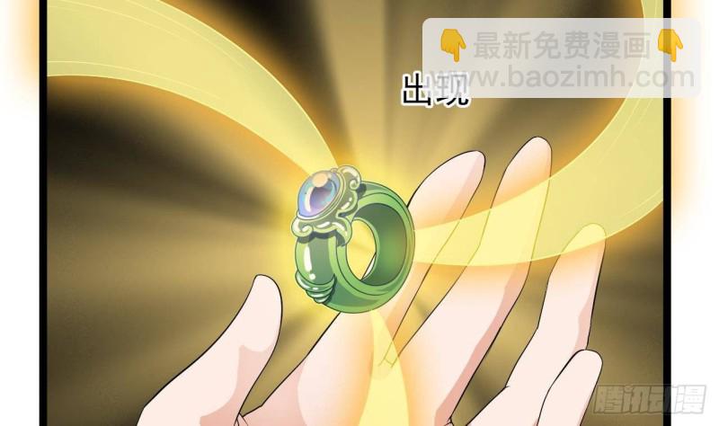 《地府开发商》第206话 上门找事！ 第26页