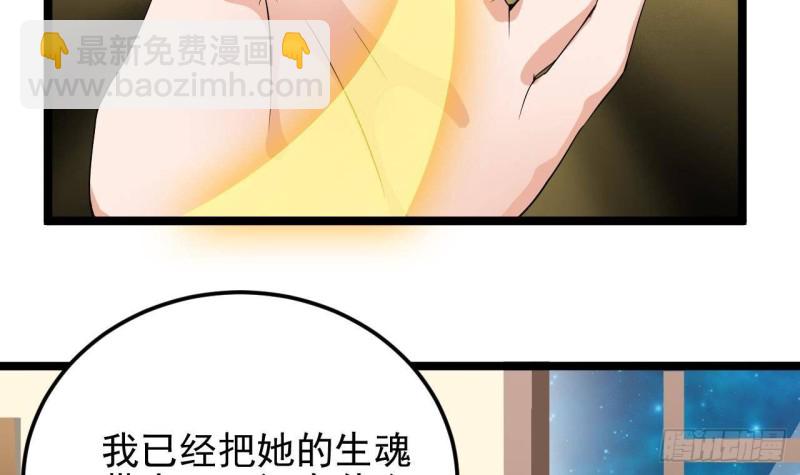 《地府开发商》第206话 上门找事！ 第27页