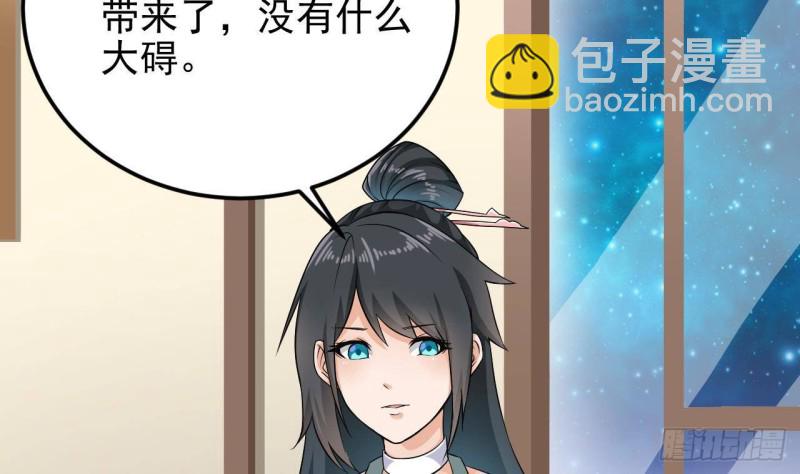 《地府开发商》第206话 上门找事！ 第28页